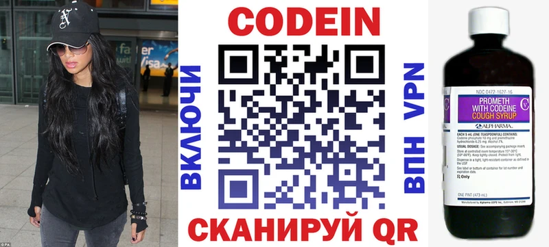 купить наркотик Данилов Кодеин напиток Lean (лин)