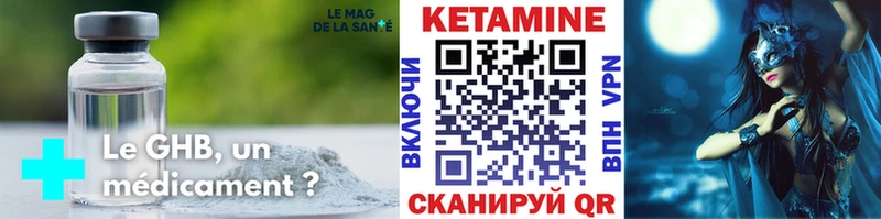 даркнет сайт  Данилов  КЕТАМИН ketamine 