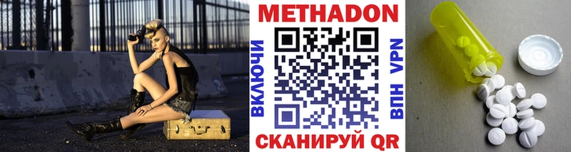 МЕГА   Данилов  Метадон VHQ  наркошоп 
