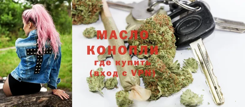 KRAKEN tor  Данилов  Дистиллят ТГК THC oil  где купить наркоту 